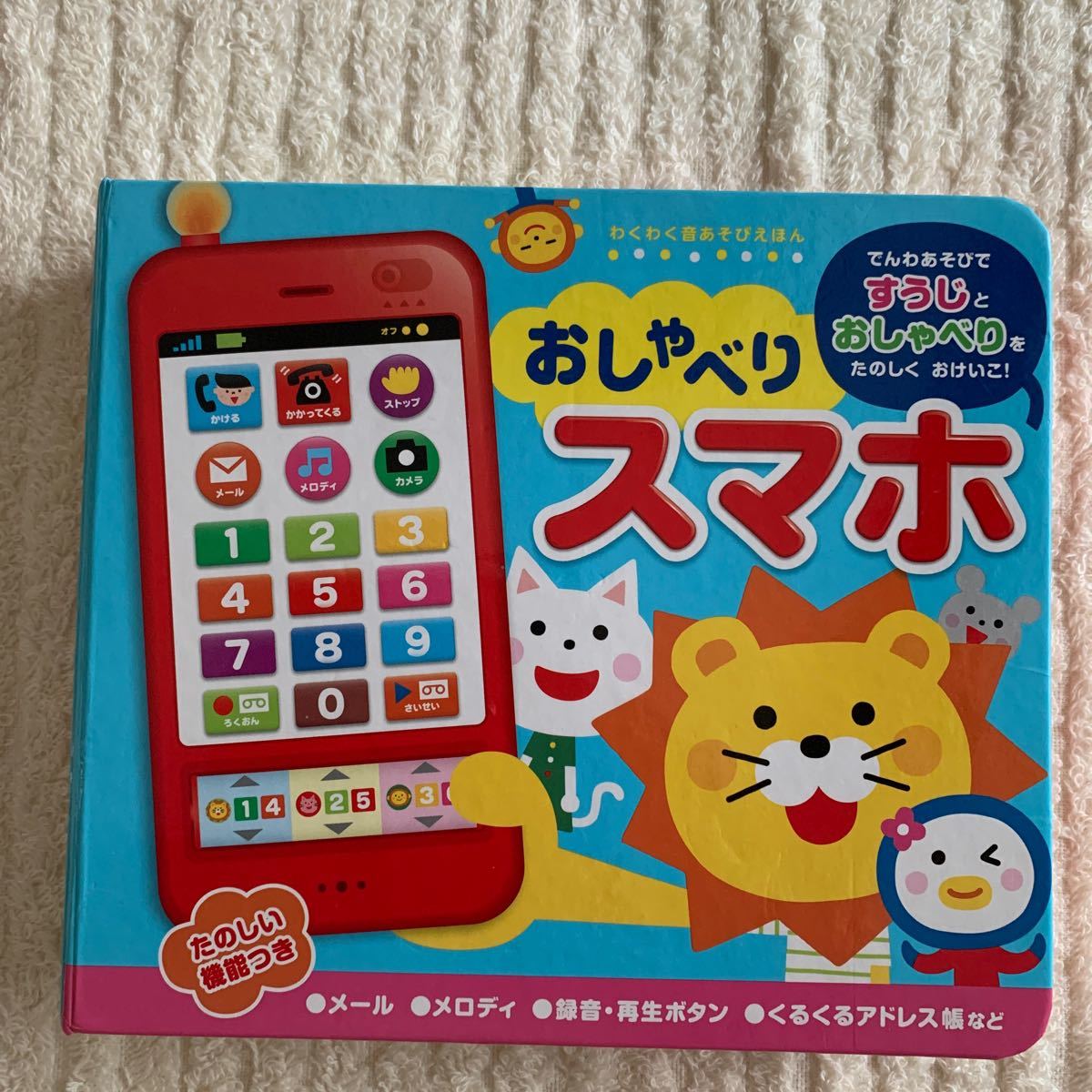 Paypayフリマ おしゃべりスマホ