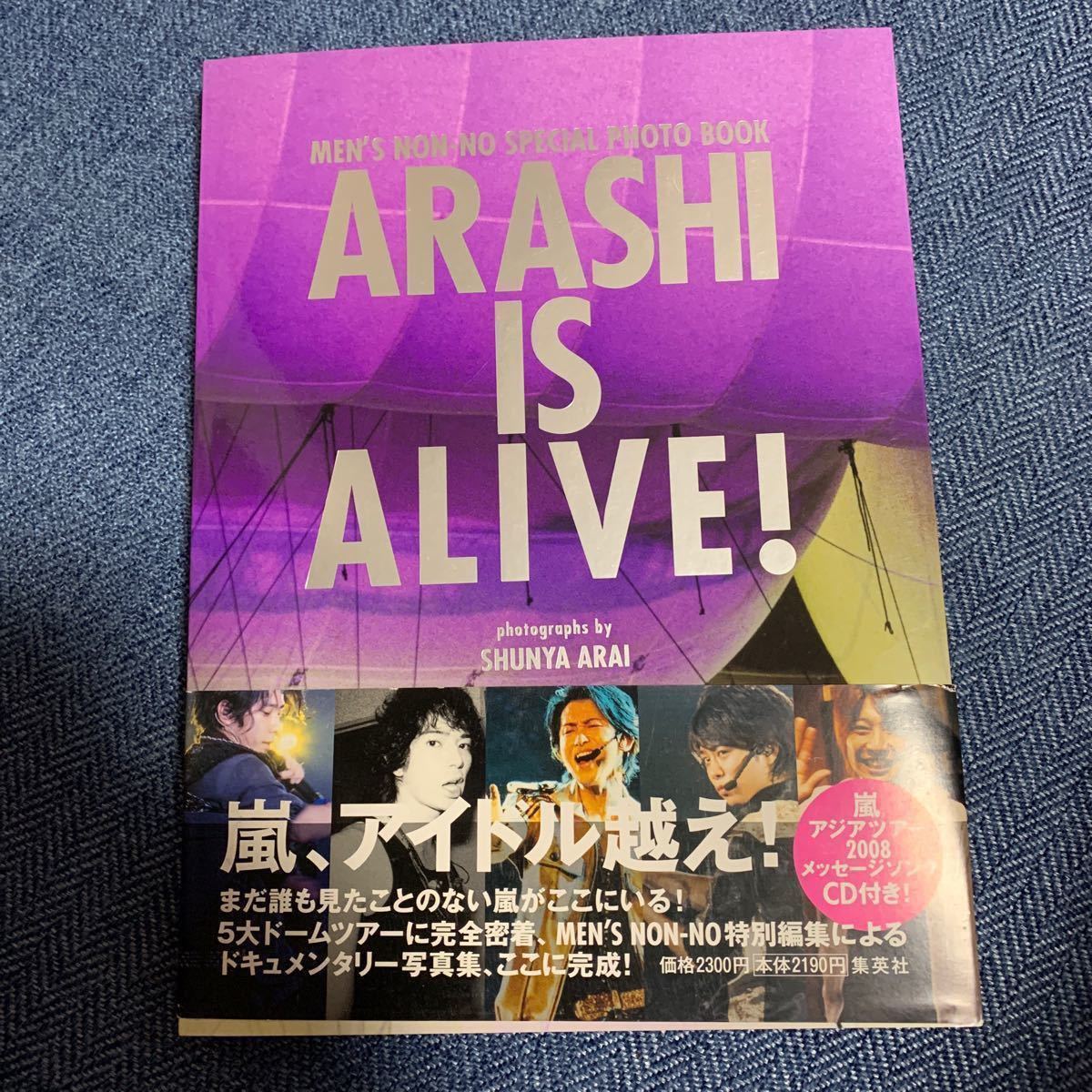 ARASHIIS ALIVE嵐５大ドームツアー写真集　&CD ／荒井俊哉 【撮影】レア品　CD付き　同梱可　美品お値下げしました。