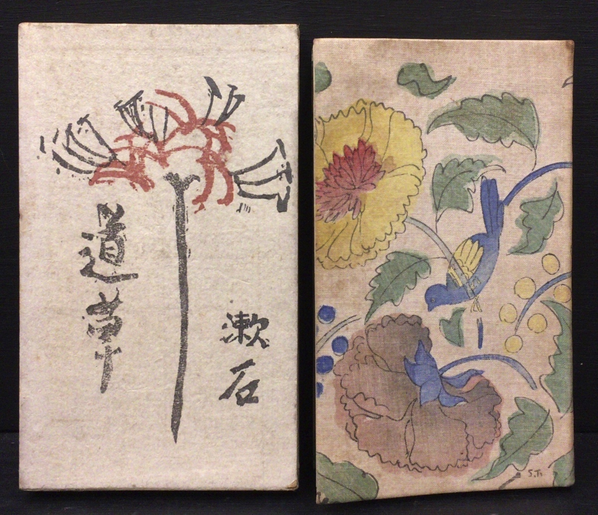 津田青楓木版画 装丁袖珍本『夏目漱石 道草 夏目金之助』岩波 津田青楓木版画 装丁袖珍本『夏目漱石 道草 夏目金之助』岩波