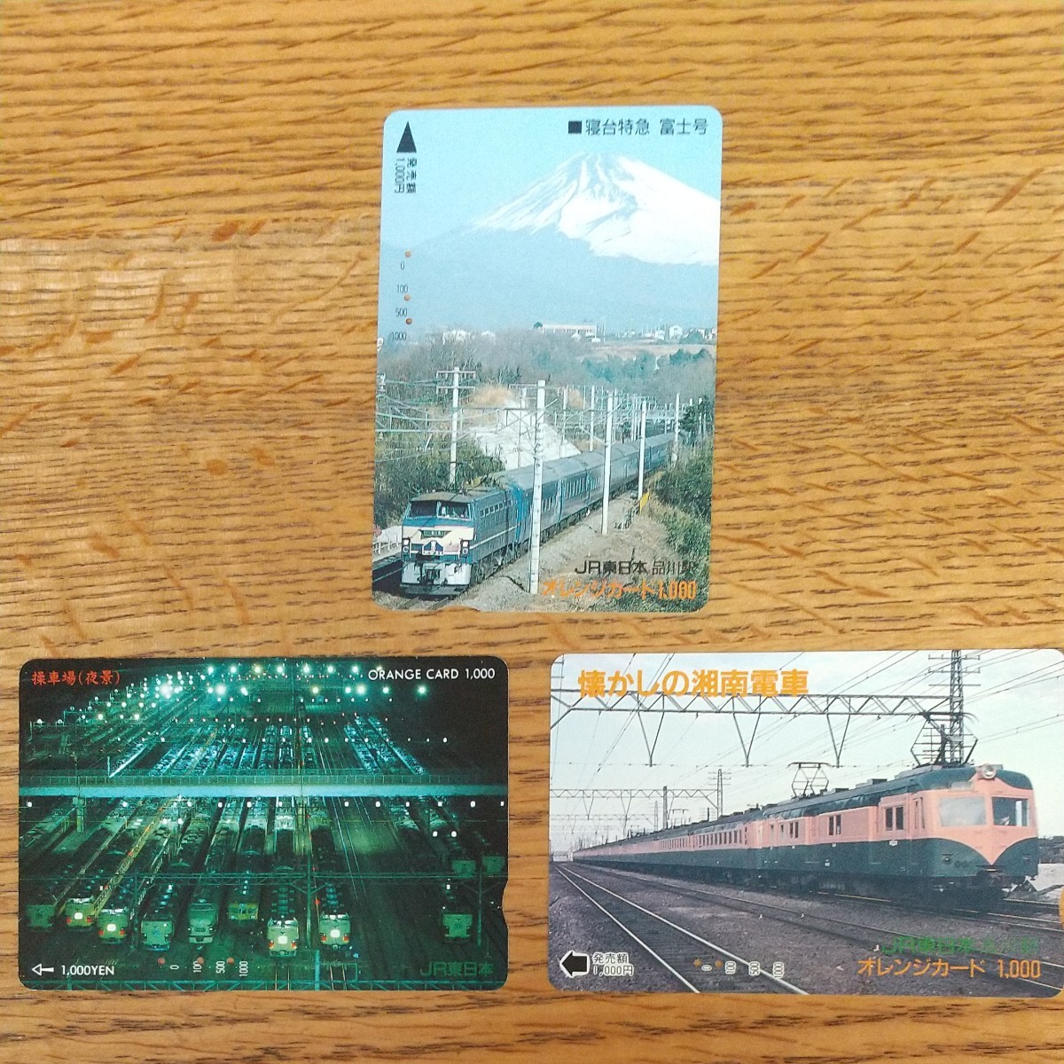 【使用済み】オレンジカード東海道を走った列車(JR東海)