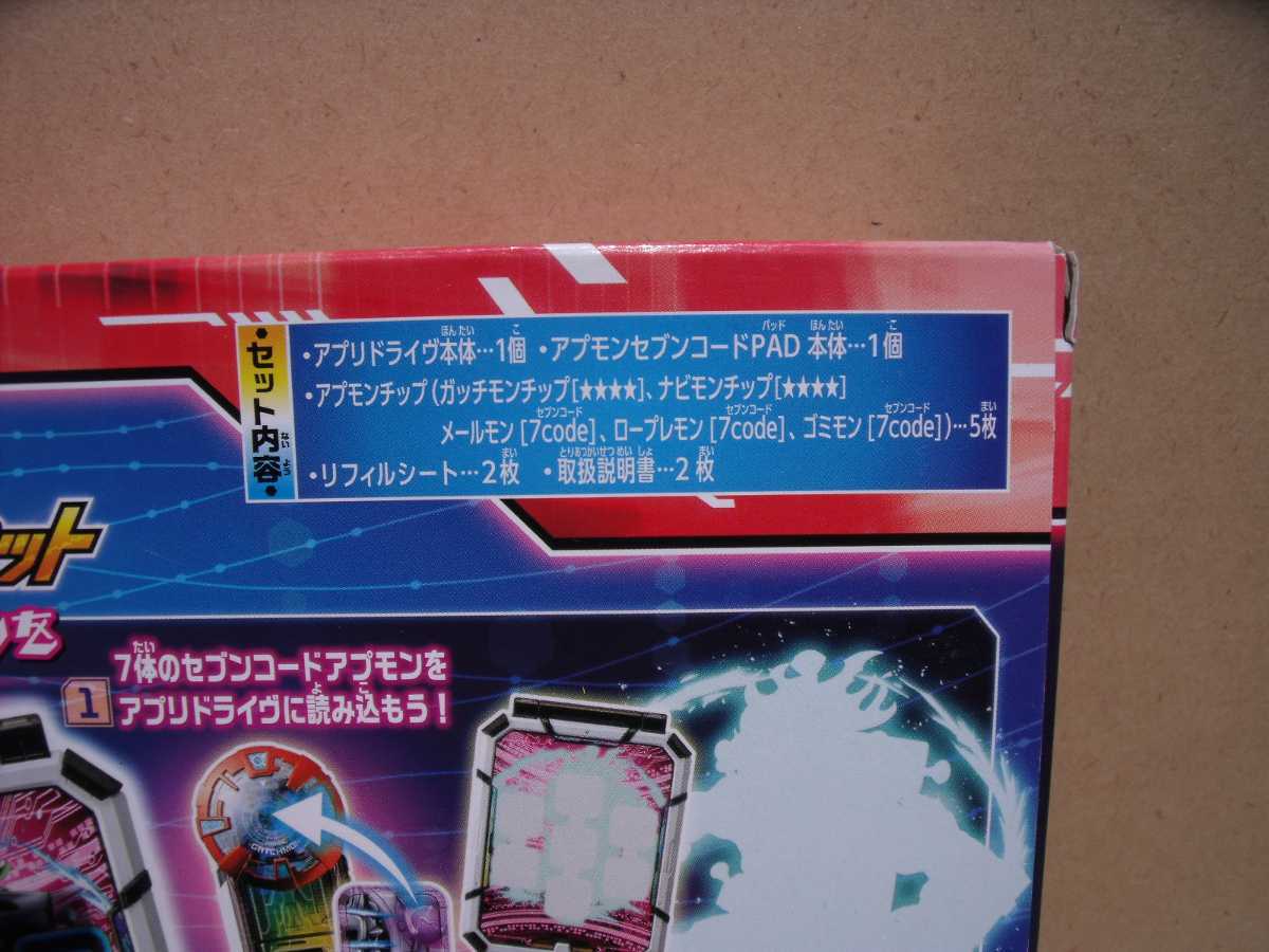 デジモンユニバース アプリモンスターズ アプリドライヴ&アプ デジモンユニバース アプリモンスターズ アプリドライヴ&アプ