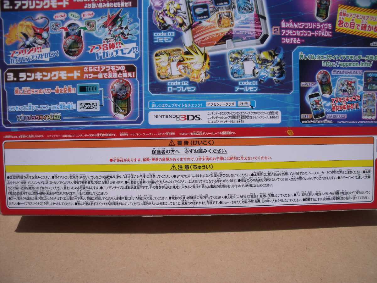 デジモンユニバース アプリモンスターズ アプリドライヴ&アプ デジモンユニバース アプリモンスターズ アプリドライヴ&アプ