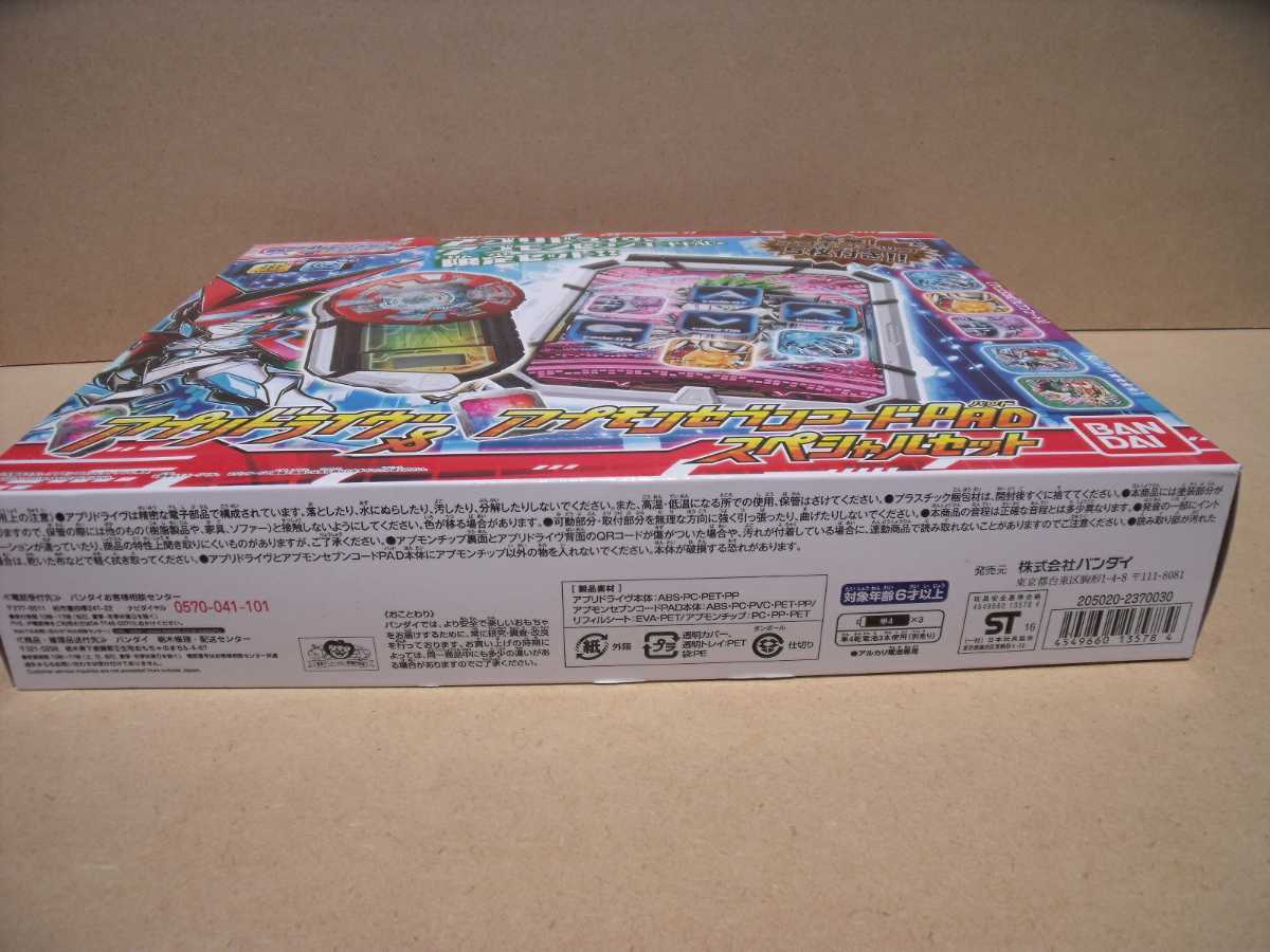 デジモンユニバース アプリモンスターズ アプリドライヴ&アプ デジモンユニバース アプリモンスターズ アプリドライヴ&アプ