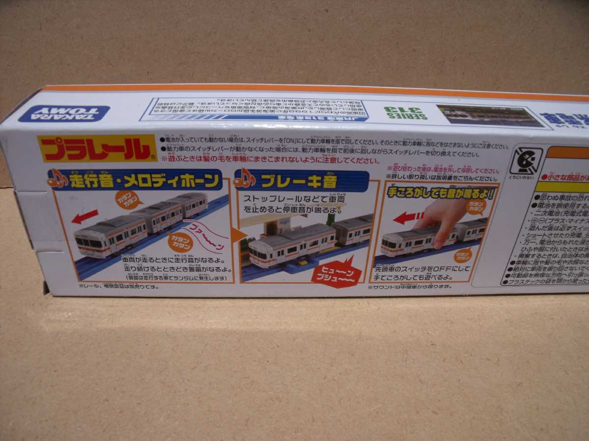 プラレールS-46　サウンド ＪＲ東海313系電車　TAKARATOMY