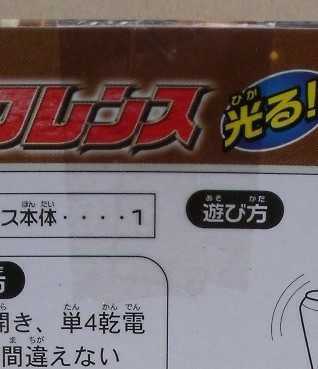 ウルトラマンティガ 大決戦 超ウルトラ8兄弟 変身アイテム DX