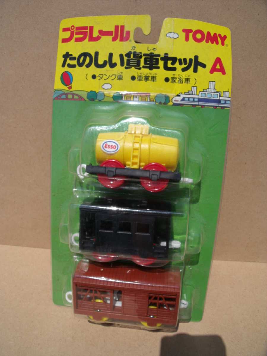 プラレール たのしい貨車セットA タンク車　車掌車 家畜車 TOMY