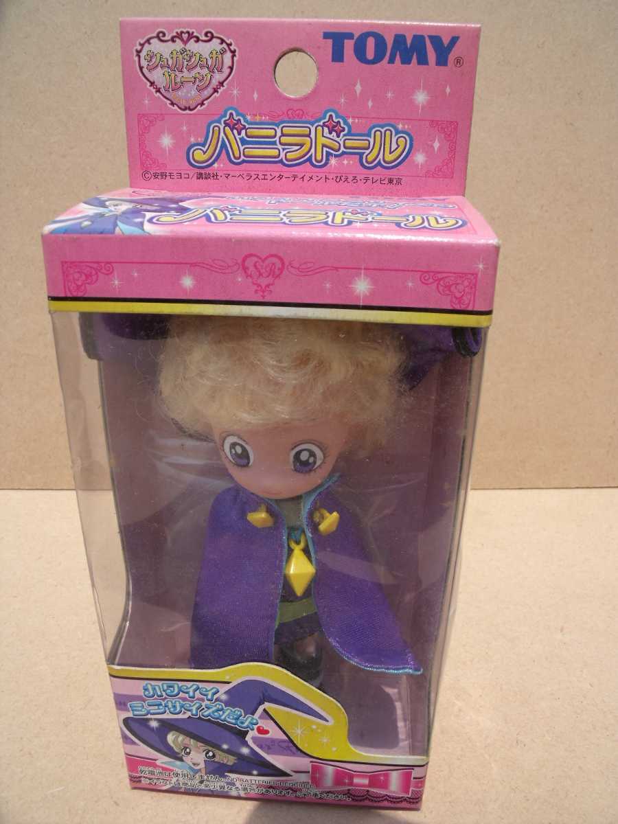 【即決】シュガシュガルーン バニラドール TOMY