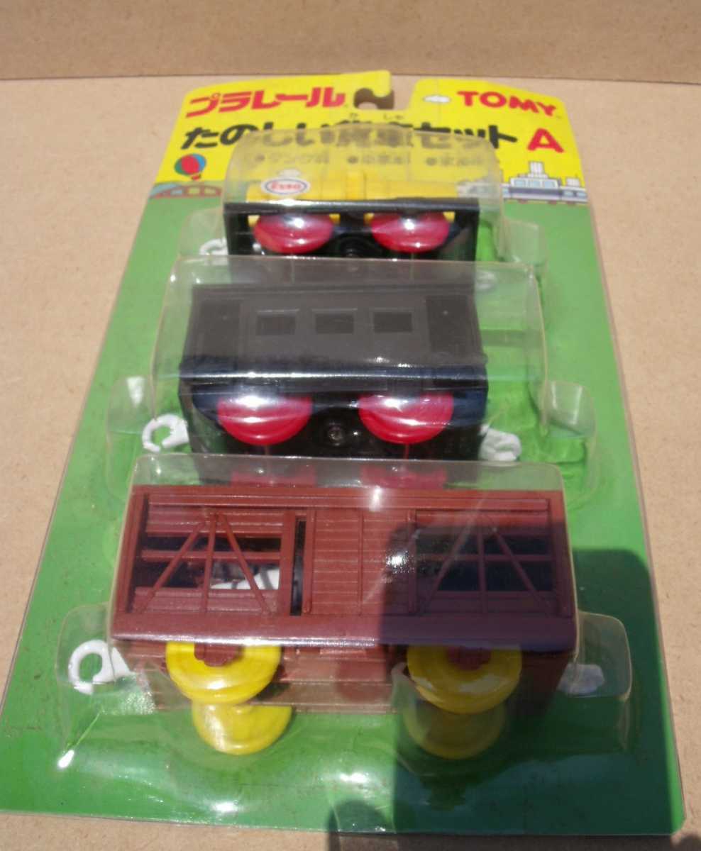 プラレール たのしい貨車セットA タンク車 車掌車 家畜車 TOMY プラレール たのしい貨車セットA タンク車 車掌車 家畜車 TOMY