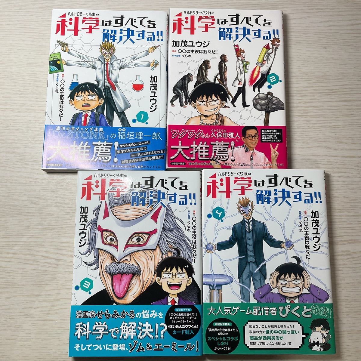 Paypayフリマ 異世界の主役は我々だ 1 6巻 科学はすべてを1 4巻 特典付き