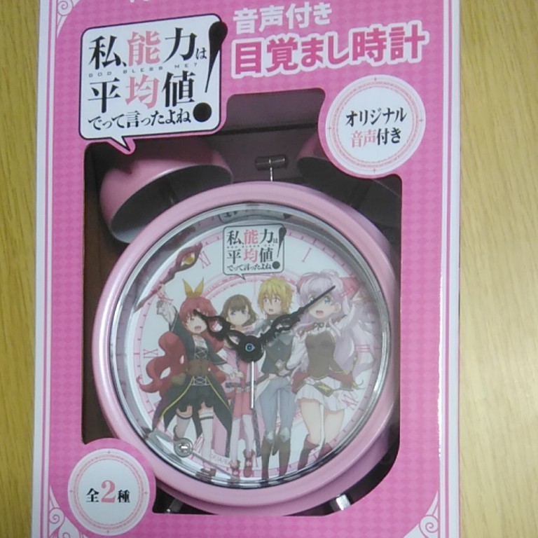 Paypayフリマ 目覚まし時計 私能力は平均値でって言ったよね Paypayフリマ 目覚まし時計 私能力は平均値でって言ったよね