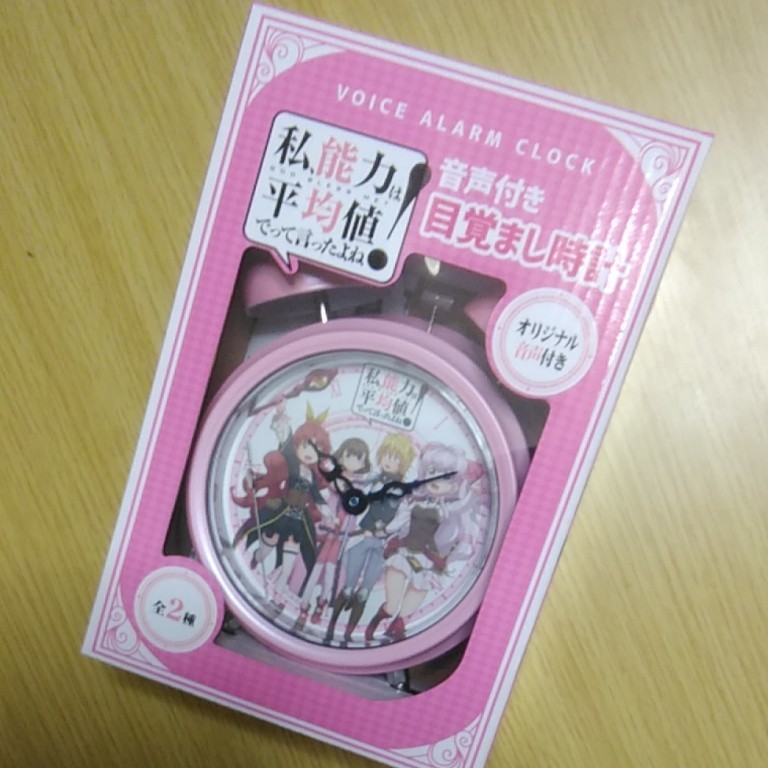 Paypayフリマ 目覚まし時計 私能力は平均値でって言ったよね Paypayフリマ 目覚まし時計 私能力は平均値でって言ったよね