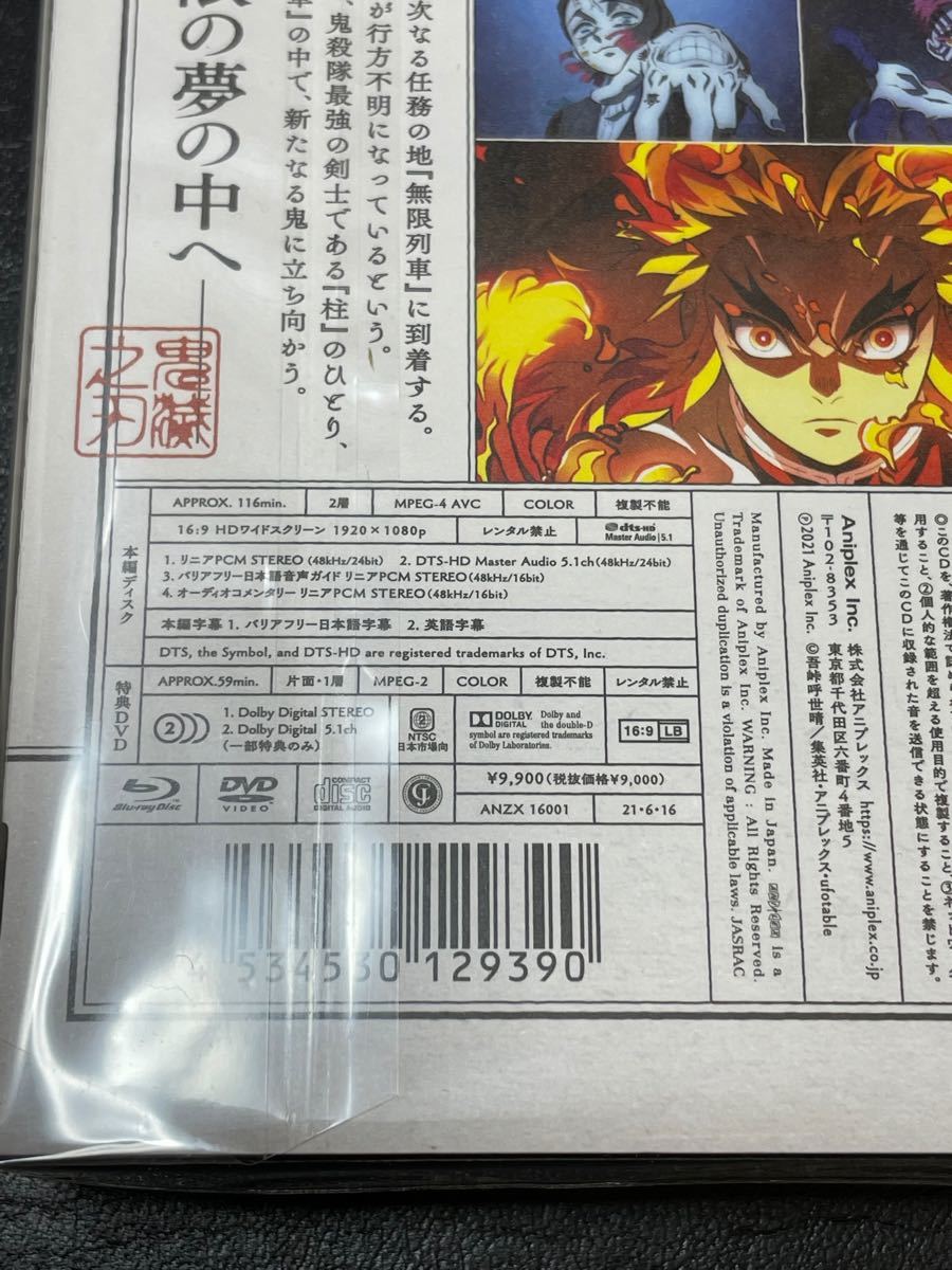Paypayフリマ 新品 未開封 劇場版 鬼滅の刃 無限列車編 Blu Ray 完全生産限定版 Paypayフリマ 新品 未開封 劇場版 鬼滅の刃 無限列車編 Blu Ray 完全生産限定版