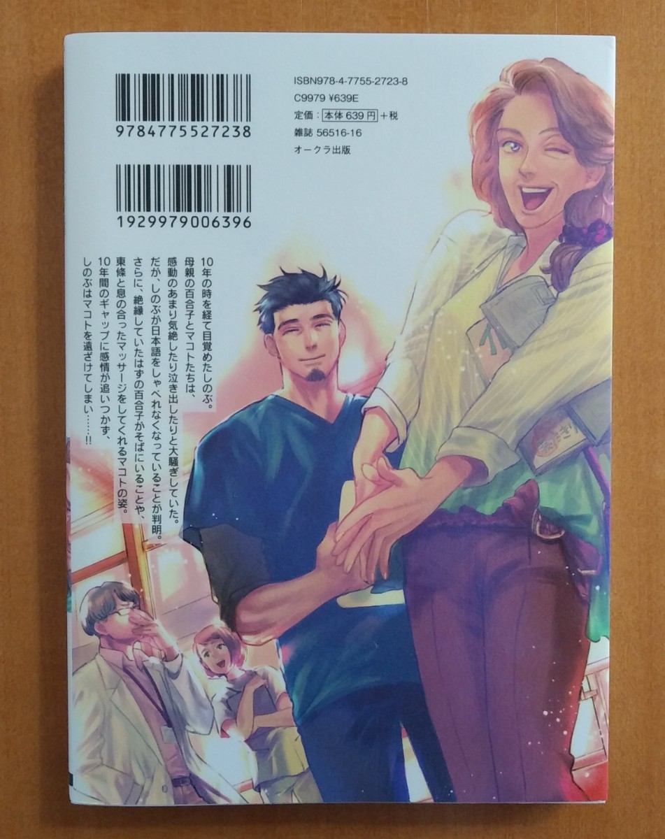 kok様専用①(コミック 3冊)|PayPayフリマ