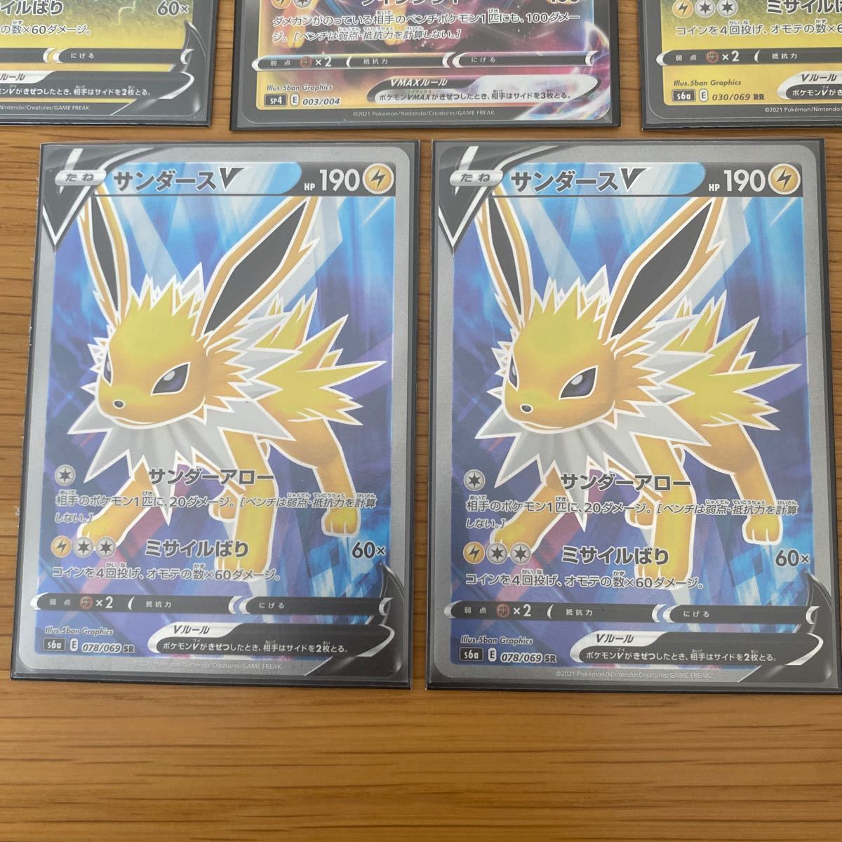 Finalsale対象商品30 Off ポケモンカードサンダースv Sr その他盛り合わせ プレミア商品 Www Redmarketargentina Com Finalsale対象商品30 Off ポケモンカードサンダースv Sr その他盛り合わせ プレミア商品 Www Redmarketargentina Com