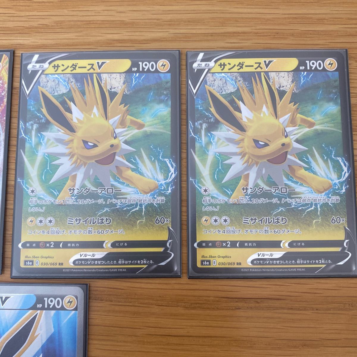 Paypayフリマ ポケモンカード サンダースv 2枚 サンダースv Sr 2枚 サンダースvmax 1枚 セット Paypayフリマ ポケモンカード サンダースv 2枚 サンダースv Sr 2枚 サンダースvmax 1枚 セット