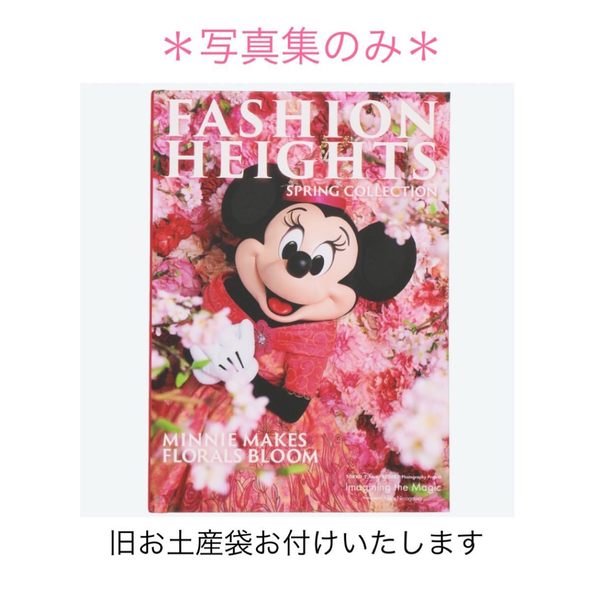 Paypayフリマ ディズニーリゾート 蜷川実花コラボ 写真集のみ Paypayフリマ ディズニーリゾート 蜷川実花コラボ 写真集のみ