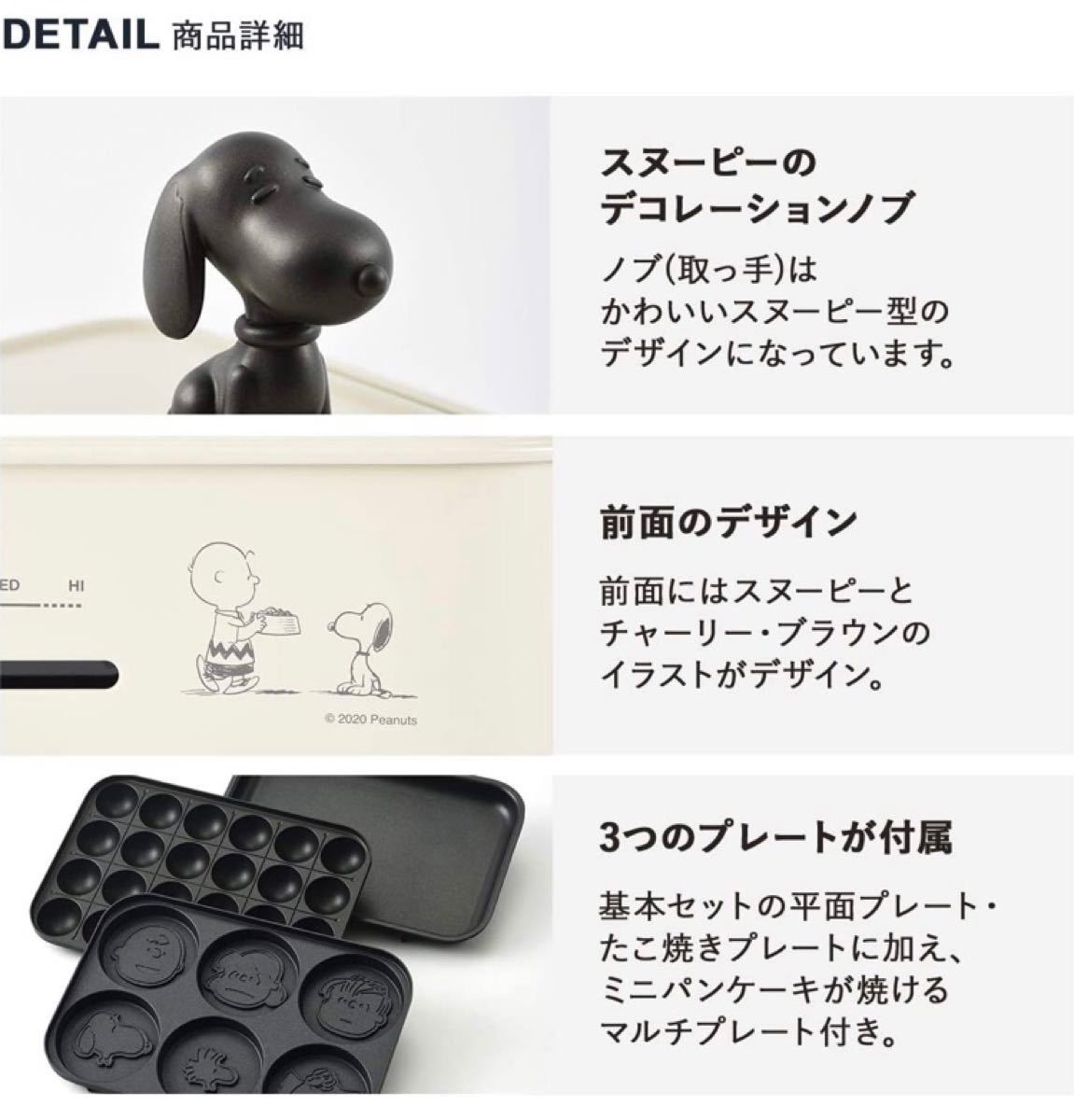 Paypayフリマ Bruno ブルーノ コンパクトホットプレート スヌーピーpeanuts コラボ Paypayフリマ Bruno ブルーノ コンパクトホットプレート スヌーピーpeanuts コラボ