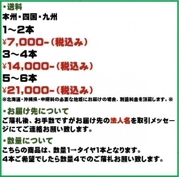 YOKOHAMA ヨコハマ 205/70R17.5 115/113L LT752R 6本セット96000円 送料税込み オールシーズンタイヤ YOKOHAMA ★205/70-17.5 新品_画像2