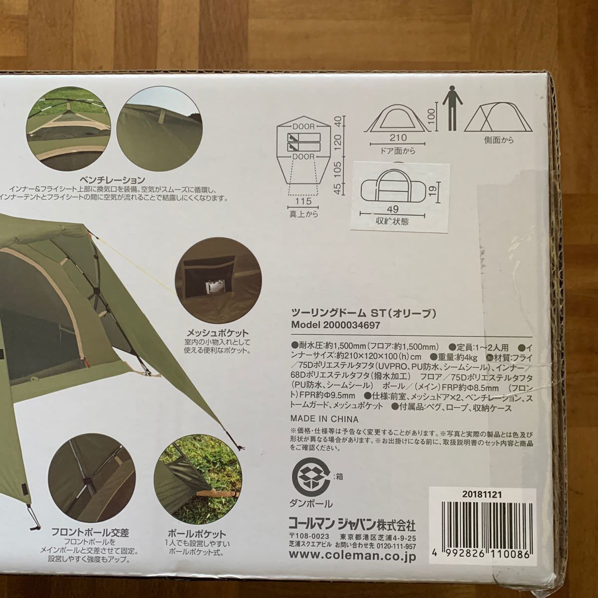 新品未開封 Coleman テント コールマン ツーリングドーム ST 新品未開封 Coleman テント コールマン ツーリングドーム ST
