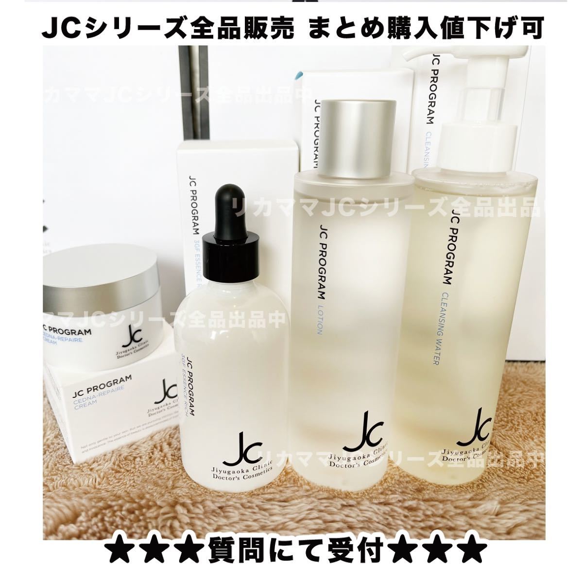 最大55%OFFクーポン お徳用 ⭐️ARESセット JCプログラム sitedev