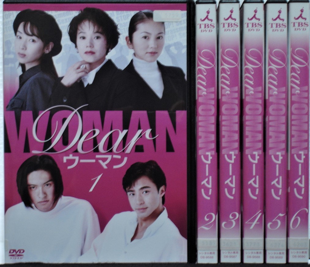 超安い Dearウーマン DVD 全6巻セット東山紀之 長瀬智也 ディア 