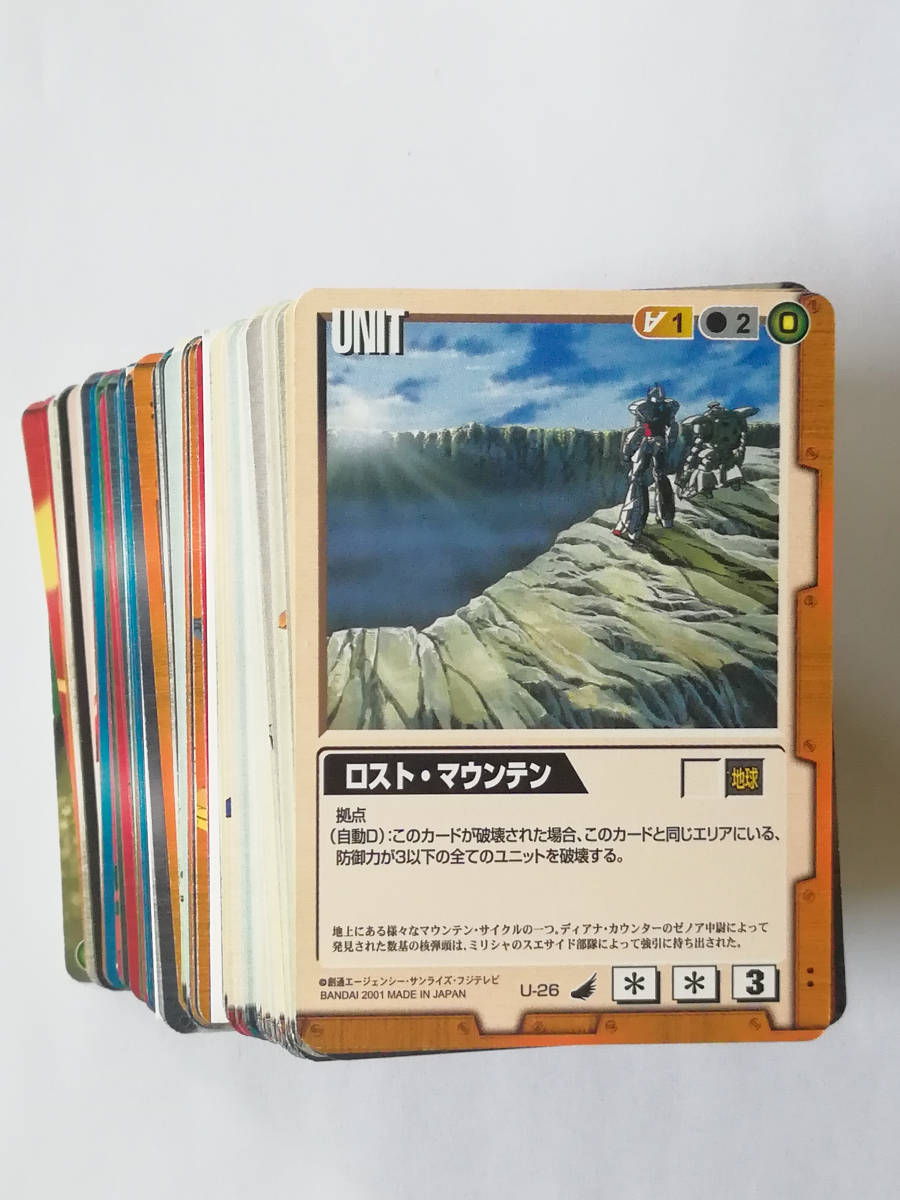 ガンダムウォー 青・赤・緑・茶・黒・白 各陣営 合計222枚セット(201種 かぶりあり) カード 非コンプ