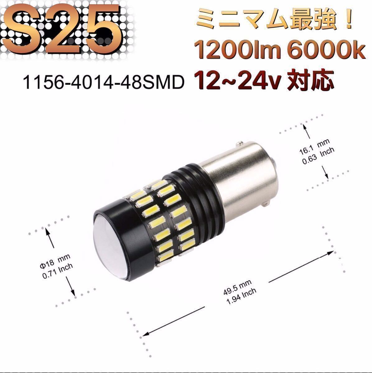 LED ba15s 1156 S25 シングル　ホワイトLED バックランプ LEDバルブ ナンバー灯 高輝度 爆光 リバース 12V 24V 兼用 10球！限定セット！_画像9