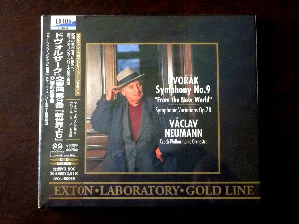 【即決 Hybrid SACD】ノイマン指揮／ドヴォルザーク「新世界より」他♪エクストン・ゴールドライン 送料無料 新品_画像1