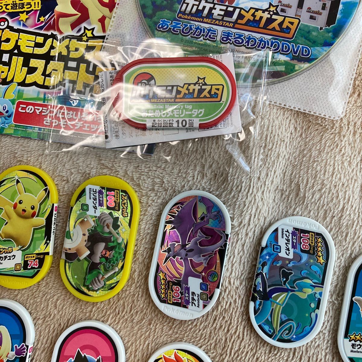 ポケモン メザスタ まとめ売り 第1弾 DVD メモリータグ スーパー ポケモン メザスタ まとめ売り 第1弾 DVD メモリータグ スーパー