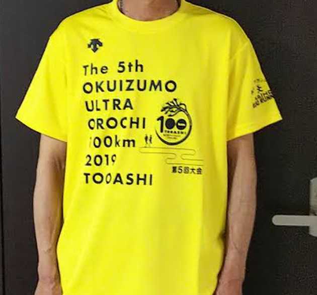 新品　レア　★　DESCENTE　第5回奥出雲ウルトラおろち100km遠足　メッシュ　緑　イエロー　サイズM