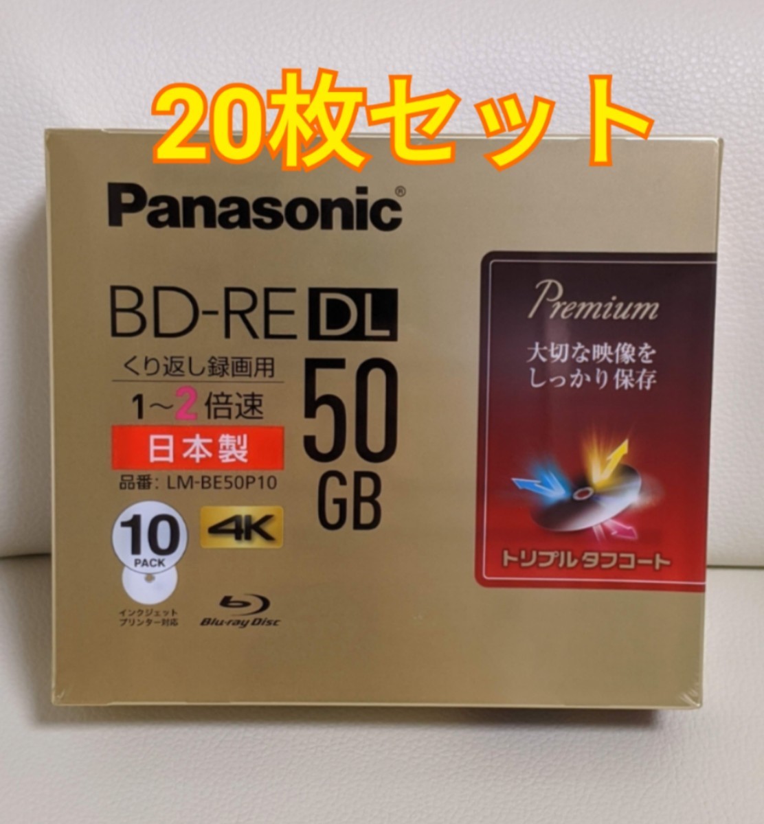 ストアー <br>Panasonic LM-BE50P20 <br>在庫あります <br><br><br