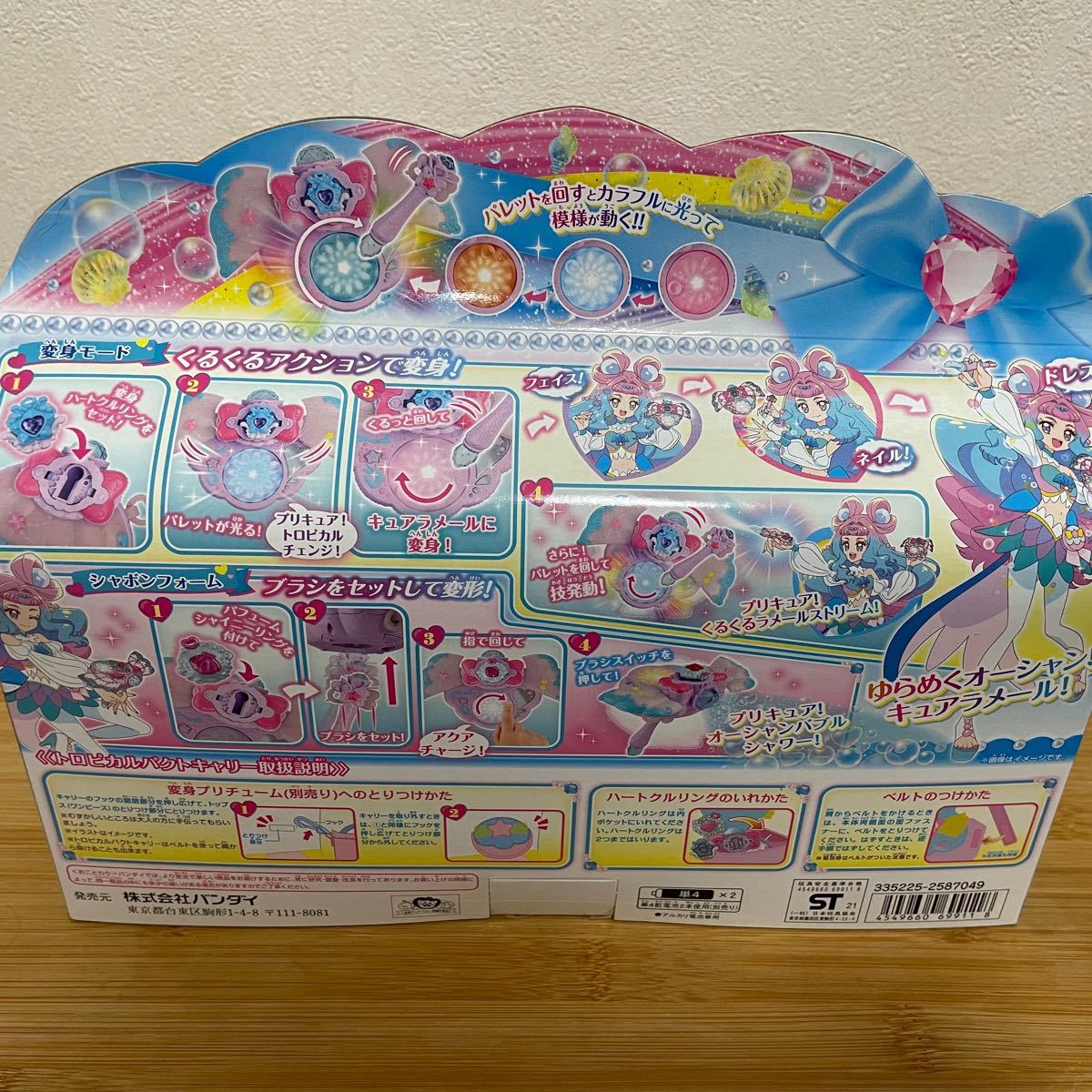 Paypayフリマ お買い得セット トロピカル ジュ プリキュア マーメイドアクアパクト Pretty Holic パフュームシャイニーブレス Paypayフリマ お買い得セット トロピカル ジュ プリキュア マーメイドアクアパクト Pretty Holic パフュームシャイニーブレス