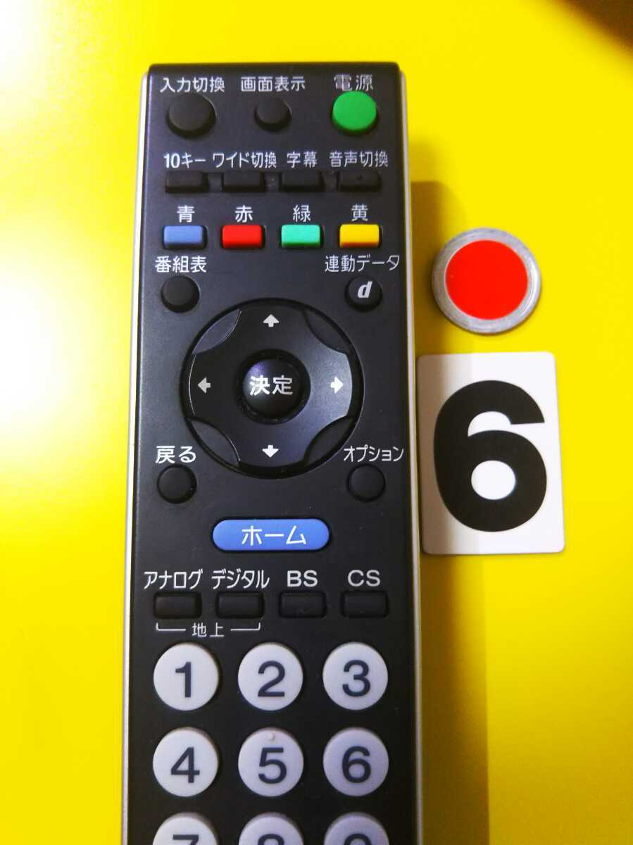 ヤフオク! - 送料無料 ソニーのテレビリモコン RM-JD017 美品
