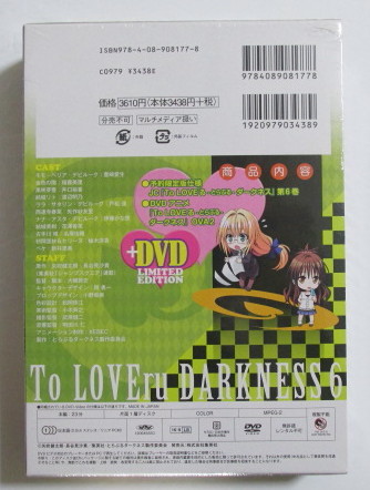 【シュリンク未開封品】【DVD付き限定版】　To LOVEる ダークネス　6巻　矢吹健太朗・長谷見沙貴/集英社　とらぶるダークネス_画像6