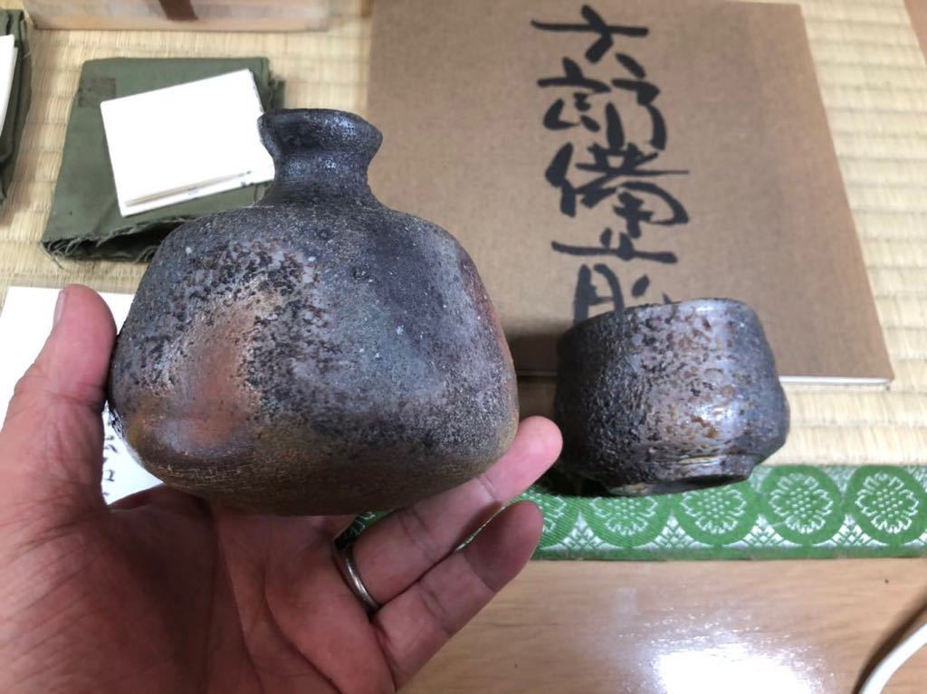 名品　備前　人間国宝　金重陶陽　門下　酒器の神様　中村六郎　窯変　酒器 ぐい呑み ぐい呑　徳利　岡山天満屋　個展作品　眞　鑑定書