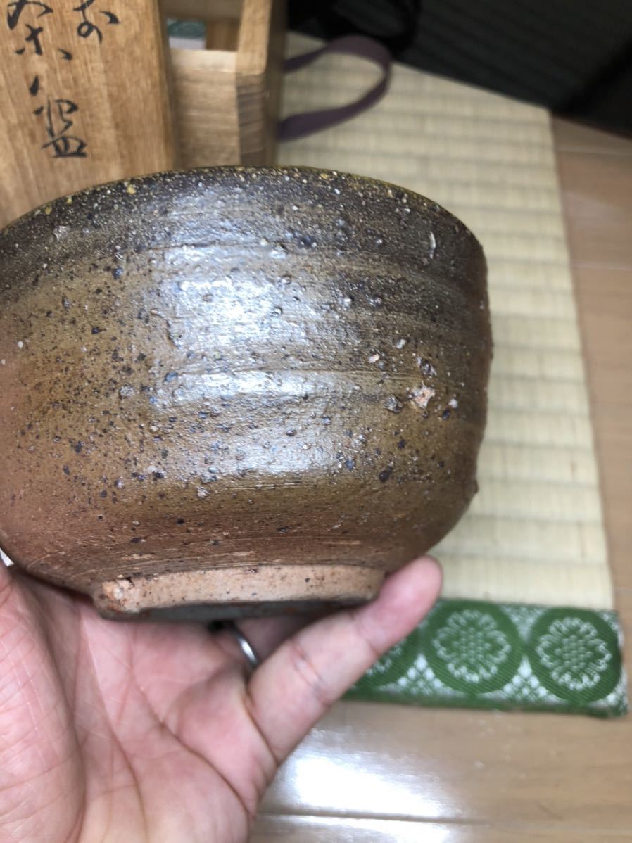 最上作　備前　備前焼　壺心庵　人間国宝　金重陶陽　茶碗　茶道具 金重晃介　鑑定書_画像4