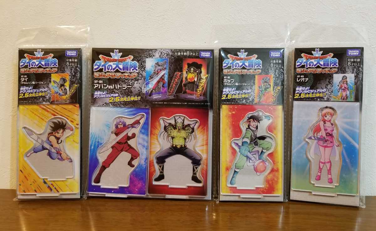 Paypayフリマ ダイの大冒険 ビジュアルフィギュア 4種セット ダイ ポップ レオナ アヴァンvsハドラー Paypayフリマ ダイの大冒険 ビジュアルフィギュア 4種セット ダイ ポップ レオナ アヴァンvsハドラー