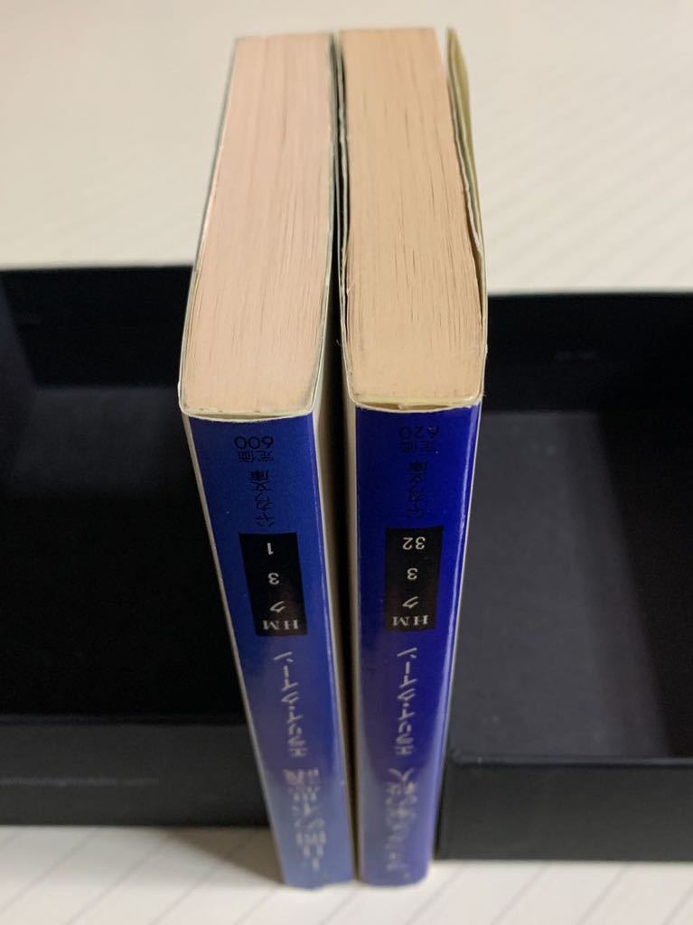 「フォックス家の殺人」「十日間の不思議」エラリー・クイーン／青田 勝 訳　ハヤカワ・ミステリ文庫_画像6