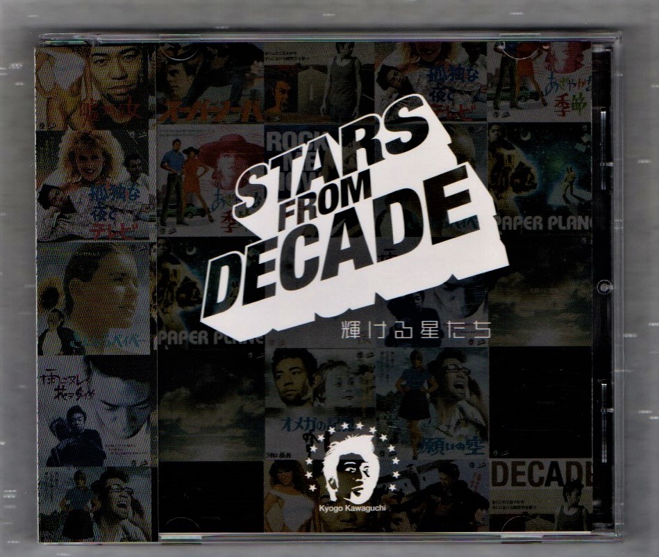 ∇ 河口恭吾 2003年 帯付 1stアルバム CD/スターズ・フロム・ディケイド STARS FROM DECADE ～輝ける星たち～/桜 他全14曲収録_※プラケースは交換済みです。