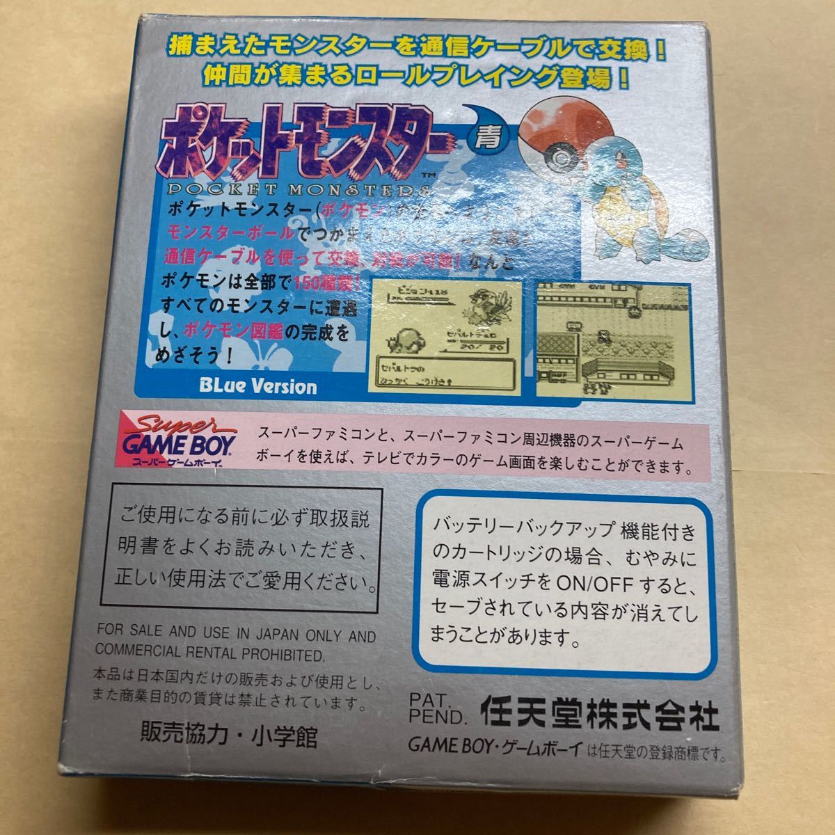 ポケットモンスター青　GBソフト