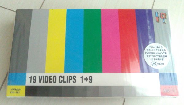 ゆうパック 19 ジューク VIDEO CLIPS 1→9 VHS ビデオテープ 岡平健治 