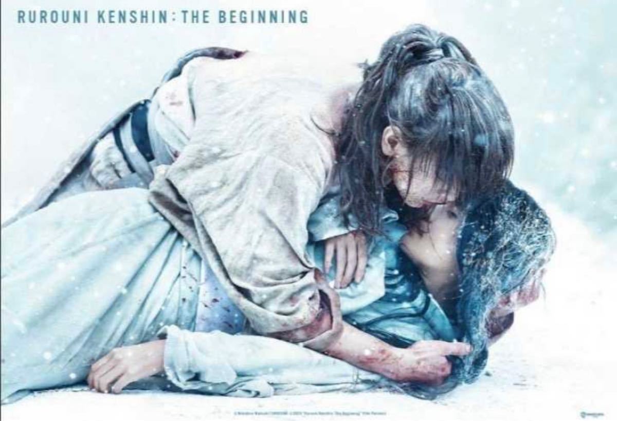 るろうに剣心 最終章 The Beginning 映画 来場者　特典　2枚セット