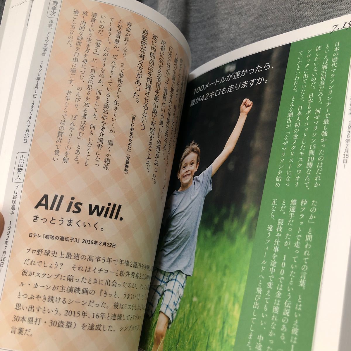 Paypayフリマ 毎日がポジティブになる 元気が出る言葉366日 西東社編集部 編者 Paypayフリマ 毎日がポジティブになる 元気が出る言葉366日 西東社編集部 編者