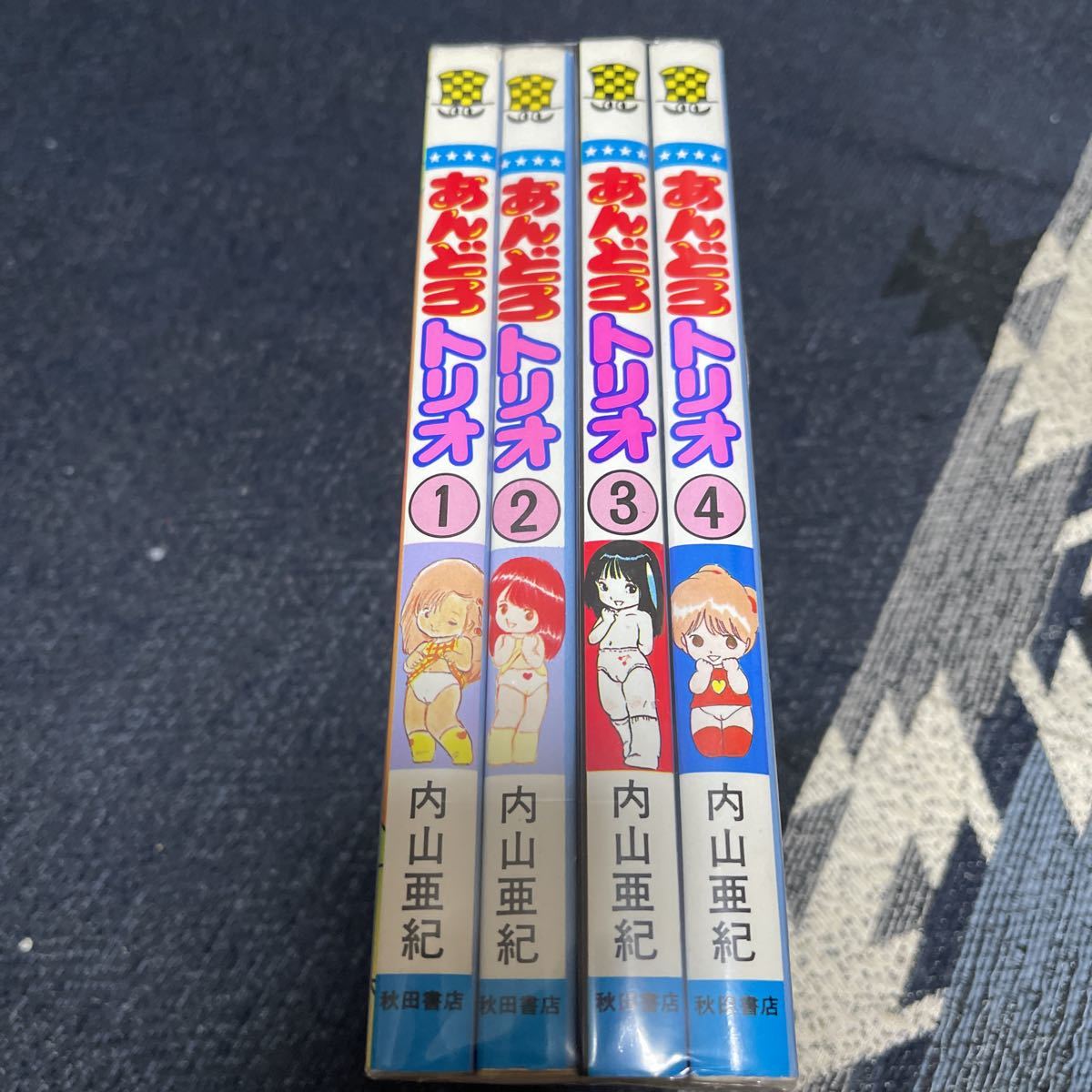 絶版 レア あんどろトリオ 全4巻 全初版セット 内山亜紀 少年 