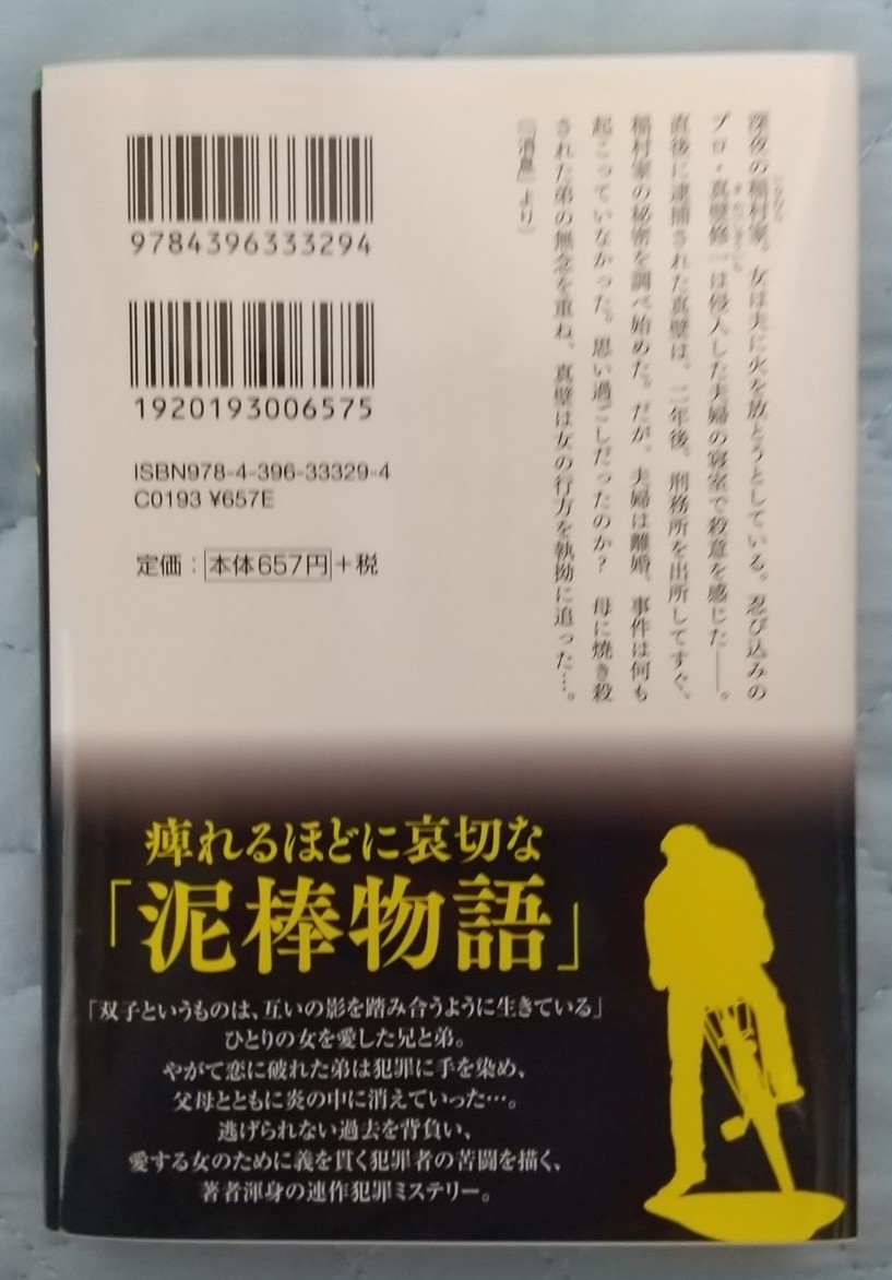  Yokoyama Hideo [...]*.. фирма библиотека * автограф автограф,.. ввод * прекрасный товар *