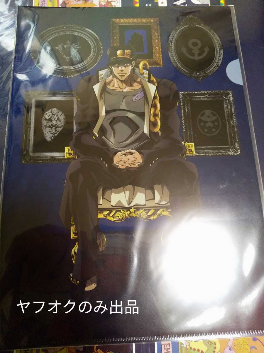 ヤフオク ジョジョの奇妙な冒険 ワールド Jojo World 限定 ヤフオク ジョジョの奇妙な冒険 ワールド Jojo World 限定