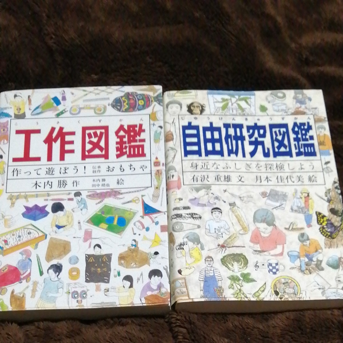 Paypayフリマ 自由研究図鑑 身近なふしぎを探検しよう 冒険図鑑 野外で生活するために セット販売 Paypayフリマ 自由研究図鑑 身近なふしぎを探検しよう 冒険図鑑 野外で生活するために セット販売