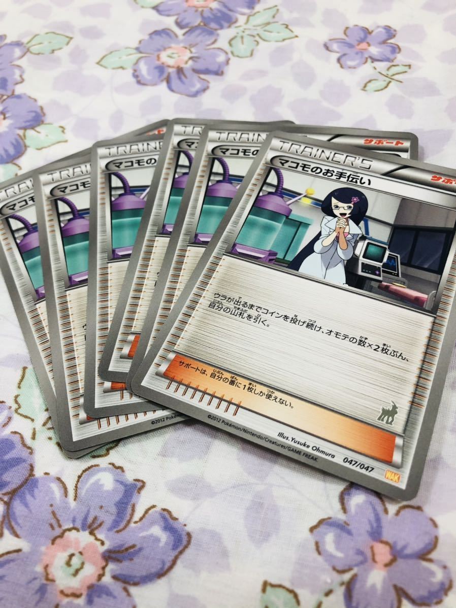 Yahoo!オークション - ポケモンカード トレーナーズカードセット Yahoo!オークション - ポケモンカード トレーナーズカードセット