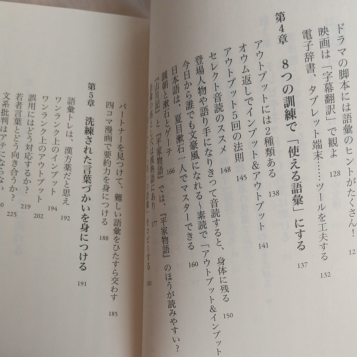 Paypayフリマ 語彙力こそが教養である 齋藤孝 Paypayフリマ 語彙力こそが教養である 齋藤孝