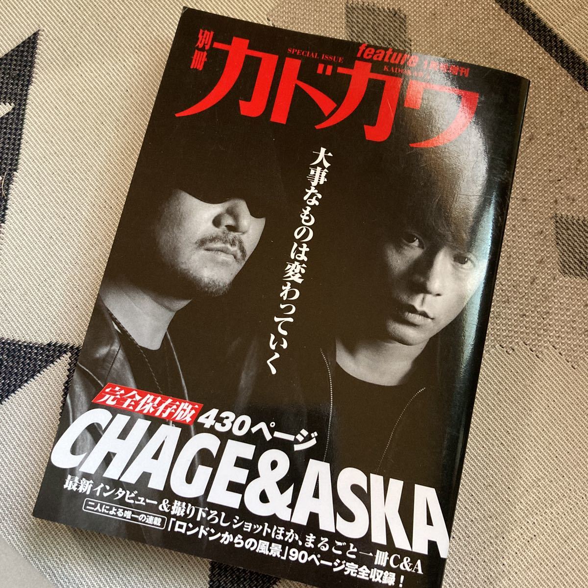 ヤフオク! - 別冊カドカワ CHAGE＆ASKA/完全保存版430ページ 